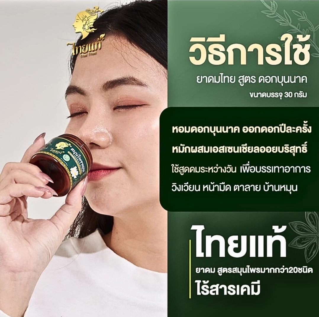 Thai herbs mixed essential oils inhaler