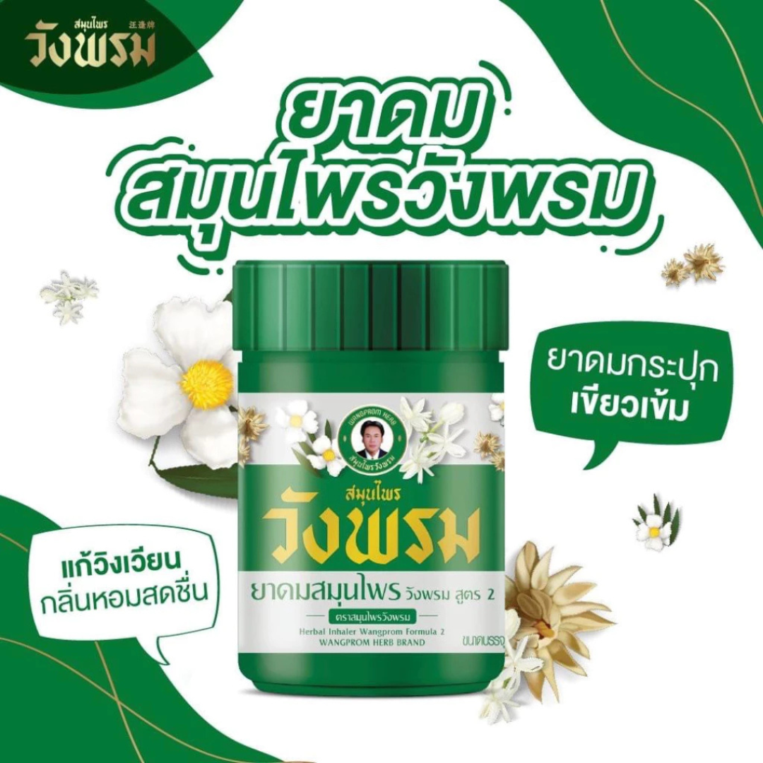 Wang Phrom herbal inhaler (7 grams) <Formula 2>