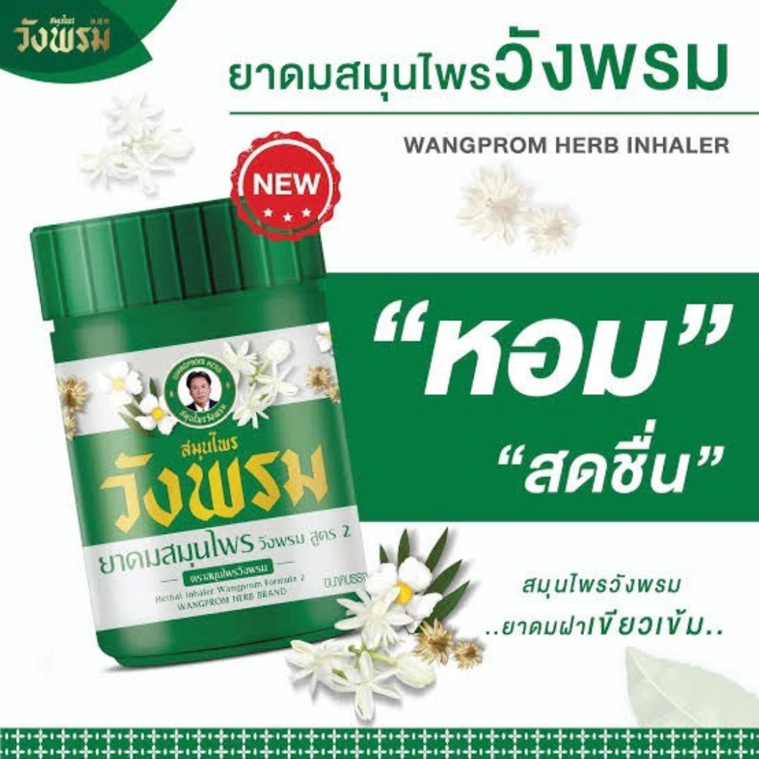 Wang Phrom herbal inhaler (7 grams) <Formula 2>