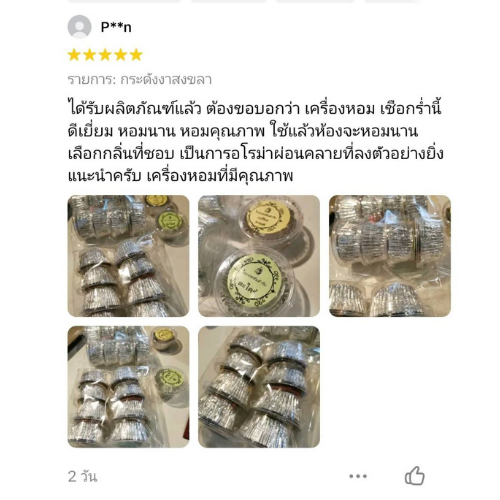Ancient Thai fragrant rope, a royal recipe, reduces musty odors, kills germs in the air, repels insects, eliminates animal odors, and increases warmth.