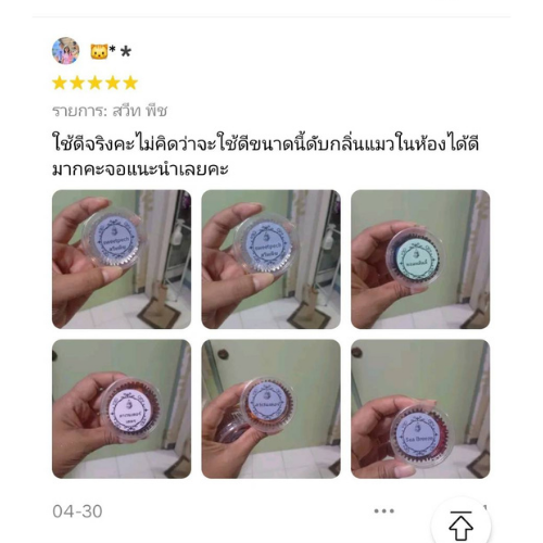 Ancient Thai fragrant rope, a royal recipe, reduces musty odors, kills germs in the air, repels insects, eliminates animal odors, and increases warmth.