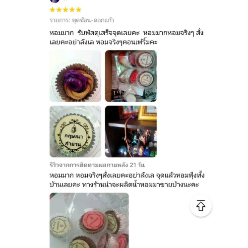 Ancient Thai fragrant rope, a royal recipe, reduces musty odors, kills germs in the air, repels insects, eliminates animal odors, and increases warmth.