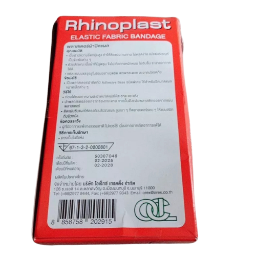Rhinoplast, cloth wound plaster, Rhinoplast, 100 pieces/box