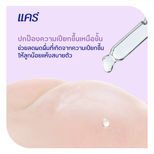 Care Lavender and Oat Milk Powder 160g./แคร์แป้งลาเวนเดอร์แอนด์โอ๊ตมิลค์160ก.