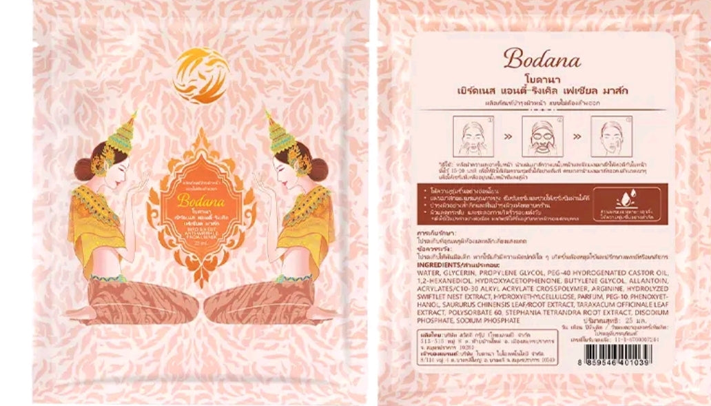 1 box 7 pieces Bird's nest extract facial mask reduces deep wrinkles, suitable for sensitive skin, pregnant women and acne-prone skin.