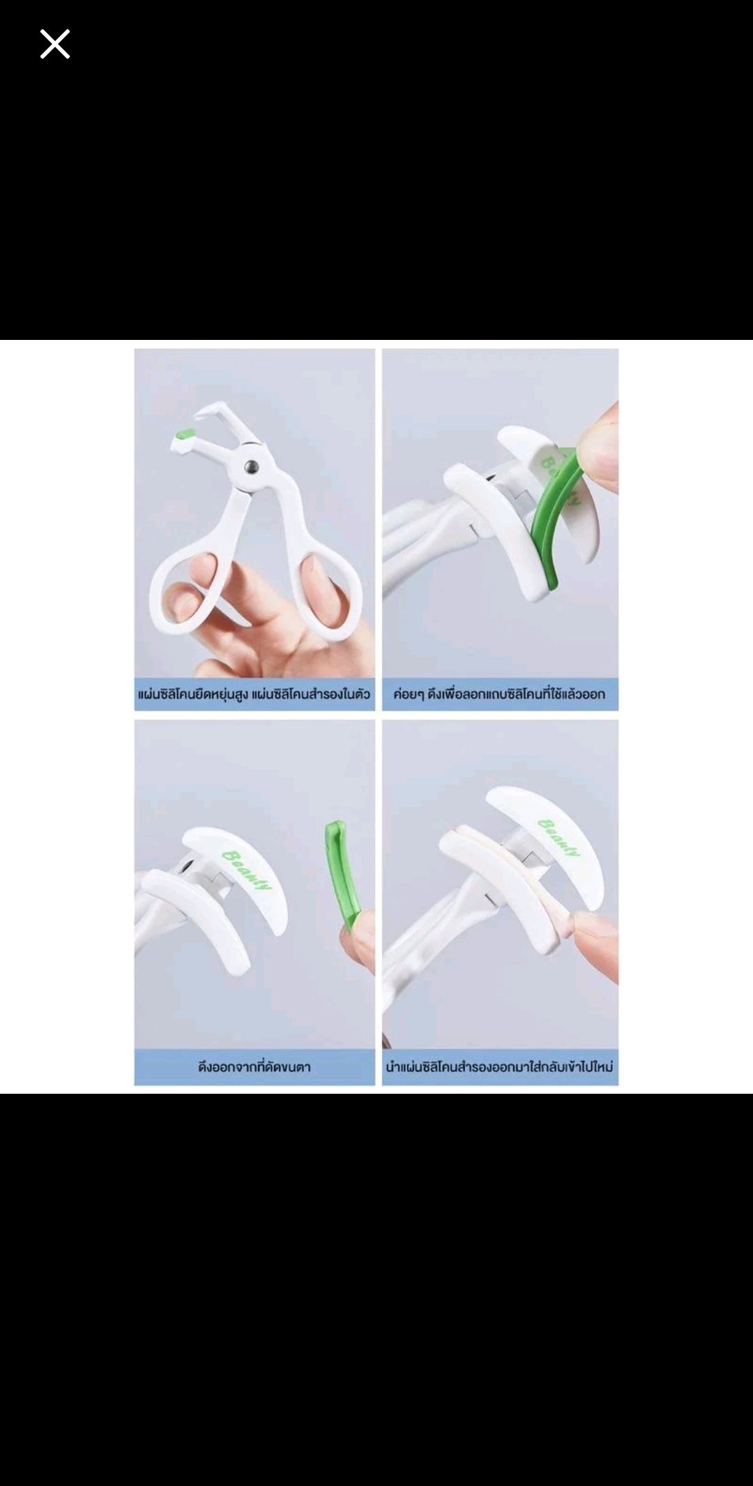 Edgeless eyelash curler that can be used even with short eyelashes