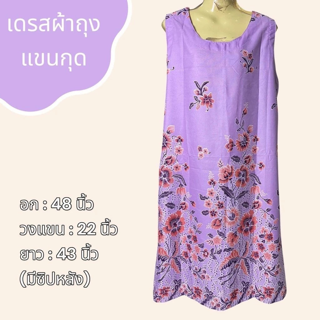 Sarong dress, sleeveless, made from sarong, cotton fabric, with pockets on the dress, nightgown, sarong dress, mixed patterns เดรสผ้าถุง แขนกุด ทำจากผ้าถุง ผ้าคอตตอน มีกระเป๋าที่ชุด ชุดนอน ชุดผ้าถุง คละลาย