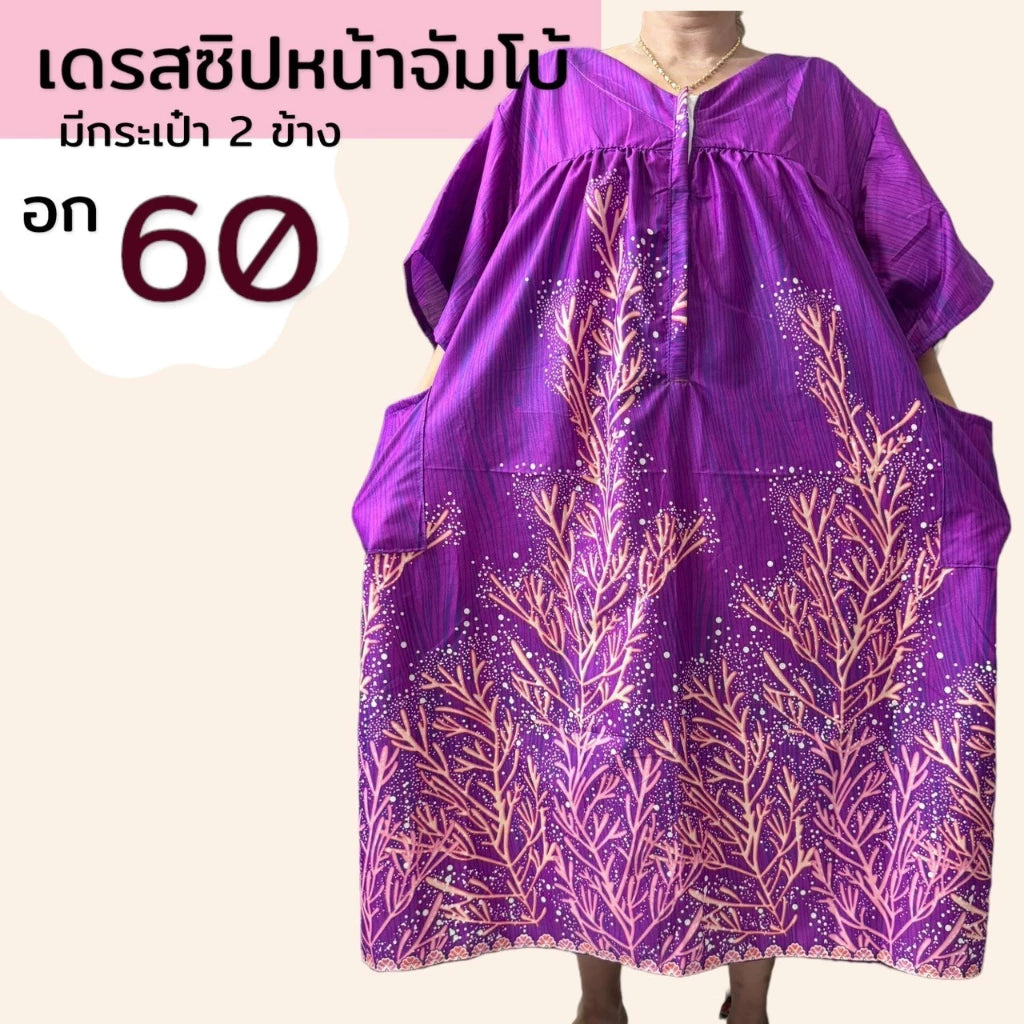 Plus size clothes, extra large chest, size 60 inches, front zipper, cotton sarong, soft and comfortable fabric, large size, mixed patterns ชุดคนอ้วน อกใหญพิเศษ ขนาด 60 นิ้ว ซิปหน้า ชุดผ้าถุง ผ้าคอตตอน ผ้านิ่มใส่สบาย ตัวใหญ่ คละลาย