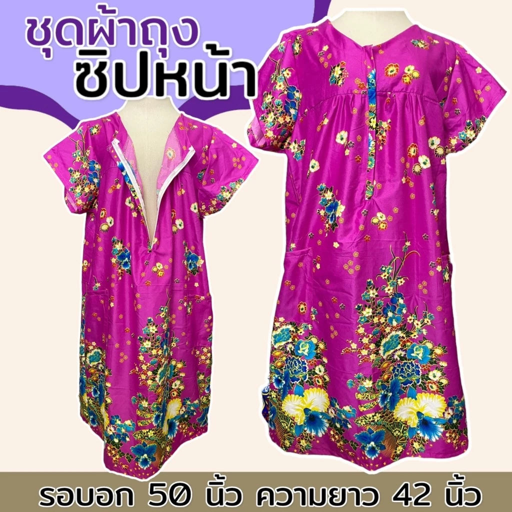Nightgown, front zip, V-neck, made from cotton fabric, suitable for 32-46 inch chest, mixed patterns ชุดนอน ซิปหน้า คอวี ทำจากผ้าถุง ผ้าคอตตอน เหมาะสำหรับอก 32-46 นิ้ว