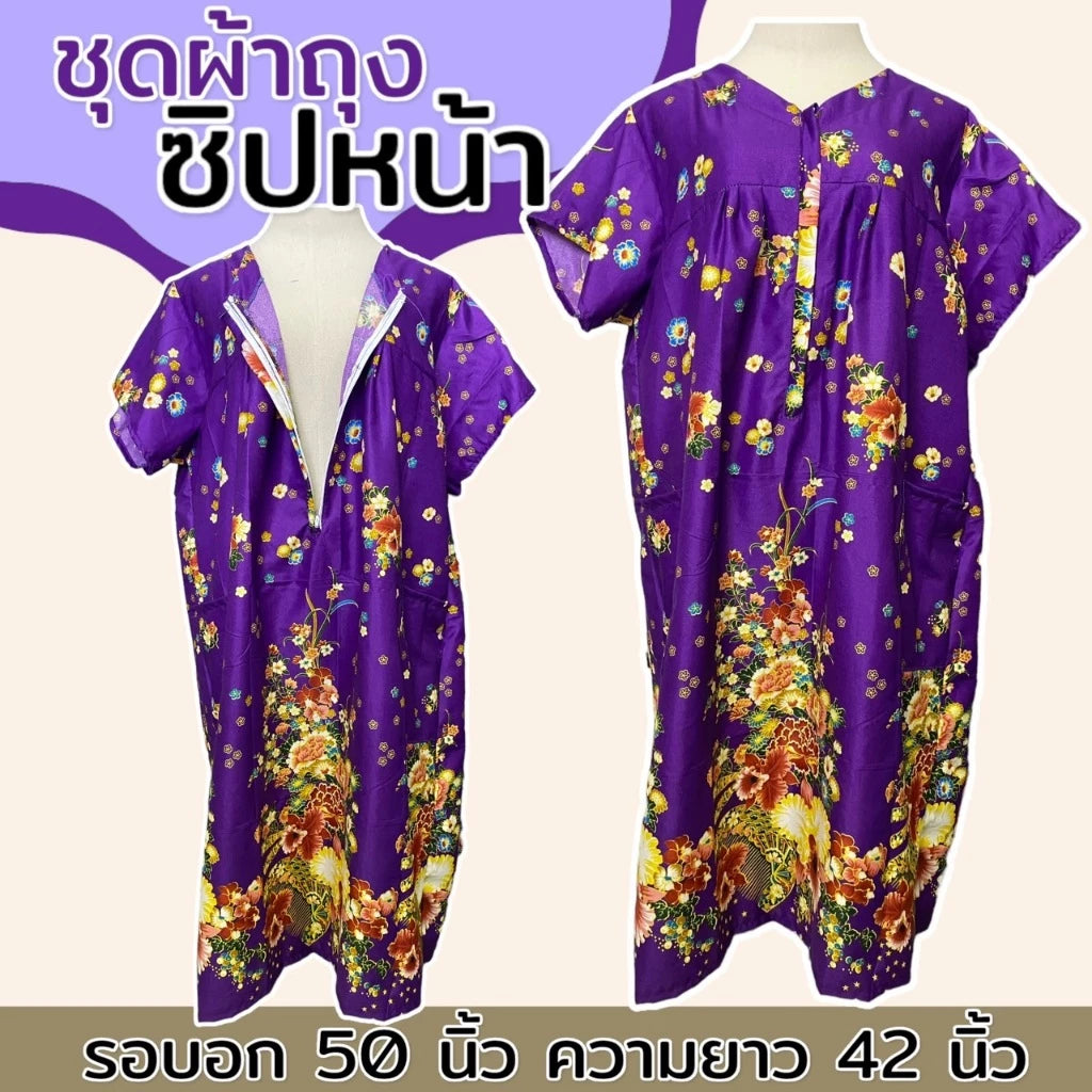 Nightgown, front zip, V-neck, made from cotton fabric, suitable for 32-46 inch chest, mixed patterns ชุดนอน ซิปหน้า คอวี ทำจากผ้าถุง ผ้าคอตตอน เหมาะสำหรับอก 32-46 นิ้ว