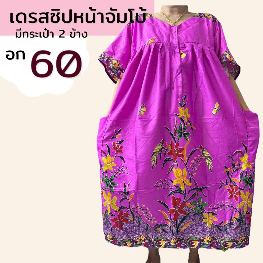 Plus size clothes, extra large chest, size 60 inches, front zipper, cotton sarong, soft and comfortable fabric, large size, mixed patterns ชุดคนอ้วน อกใหญพิเศษ ขนาด 60 นิ้ว ซิปหน้า ชุดผ้าถุง ผ้าคอตตอน ผ้านิ่มใส่สบาย ตัวใหญ่ คละลาย
