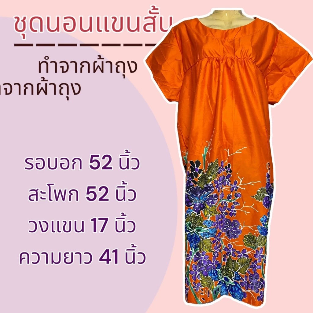 Short-sleeved sarong set, mixed patterns, 2 side pockets, cotton fabric, not hot, color does not fade, women's home wear pajamas ชุดผ้าถุงแขนสั้น คละลาย มีกระเป๋า 2 ข้าง ผ้าคอตตอน ไม่ร้อน สีไม่ตก ชุดนอน ใส่อยู่บ้าน ผู้หญิง