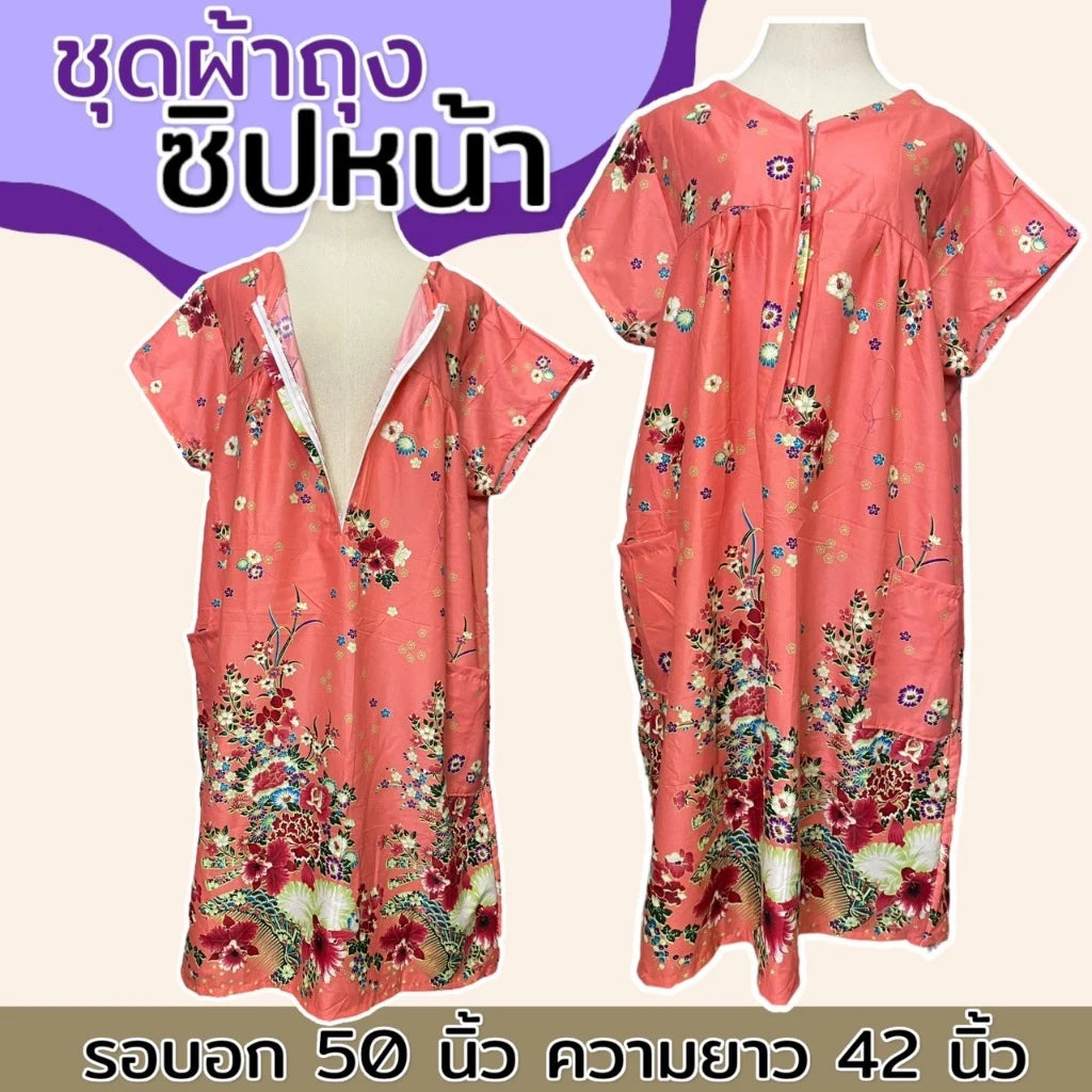 Nightgown, front zip, V-neck, made from cotton fabric, suitable for 32-46 inch chest, mixed patterns ชุดนอน ซิปหน้า คอวี ทำจากผ้าถุง ผ้าคอตตอน เหมาะสำหรับอก 32-46 นิ้ว