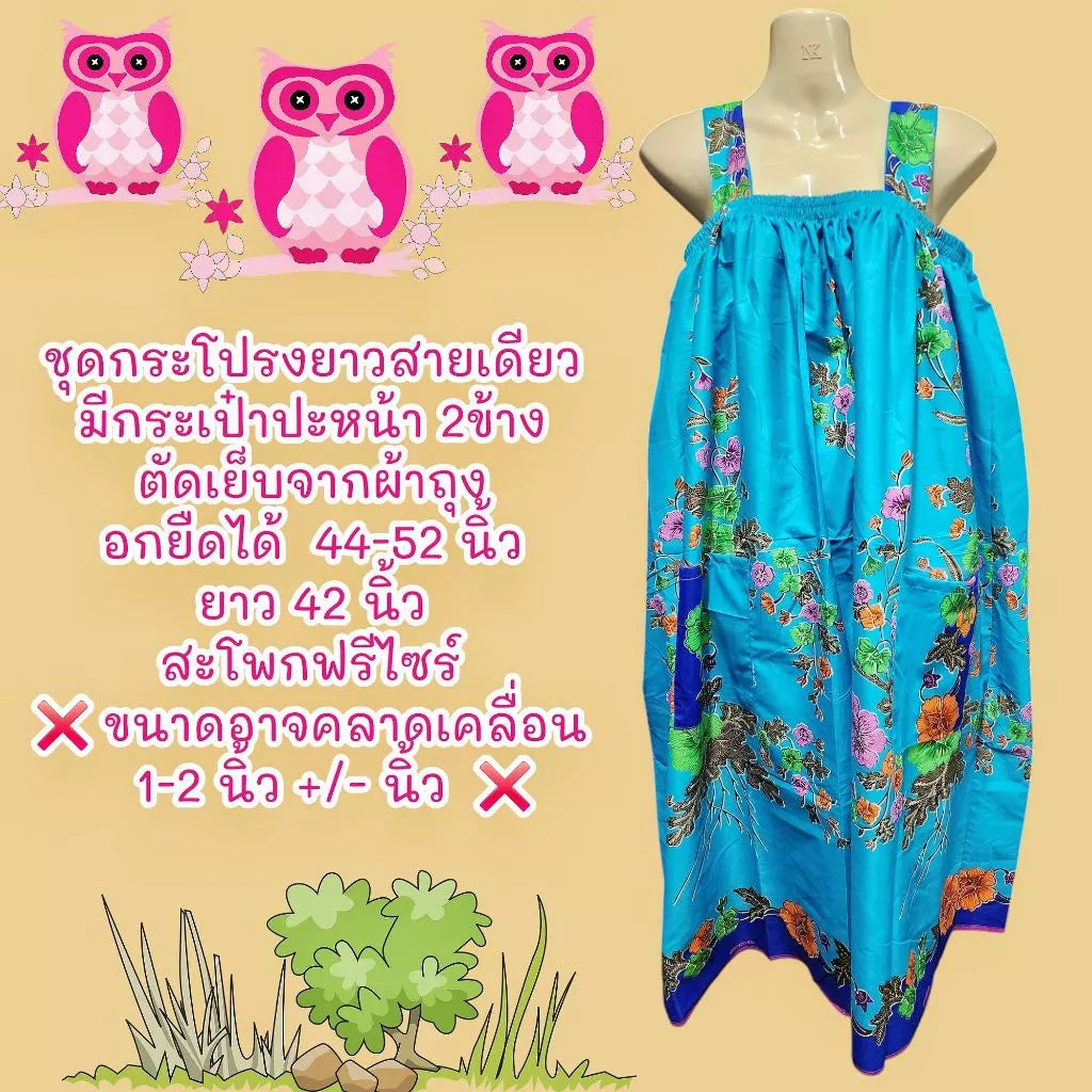 One-strap sarong dress in soft Toray fabricAssorted patterns ชุดผ้าถุงกระโปรงสายเดียว เนื้อโทเรนิ่ม คละลาย 1 ชุด