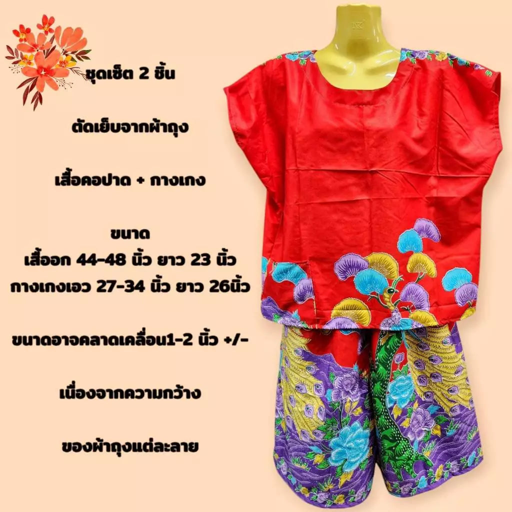 Round neck set, shirt + pants, made from soft Toray fabric, comfortable to wear, not hot, mixed patterns ชุดคอกลม เสื้อ+กางเกง ทำจากผ้าถุงเนื้อโทเรนิ่ม ใส่สบายไม่ร้อน คละลาย
