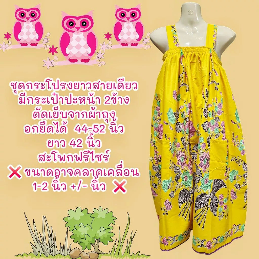 One-strap sarong dress in soft Toray fabricAssorted patterns ชุดผ้าถุงกระโปรงสายเดียว เนื้อโทเรนิ่ม คละลาย 1 ชุด