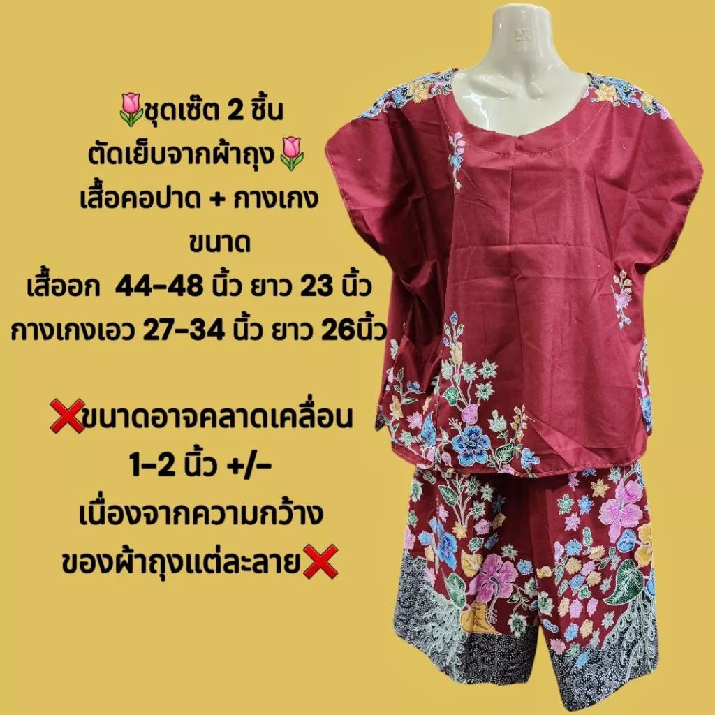 Round neck set, shirt + pants, made from soft Toray fabric, comfortable to wear, not hot, mixed patterns ชุดคอกลม เสื้อ+กางเกง ทำจากผ้าถุงเนื้อโทเรนิ่ม ใส่สบายไม่ร้อน คละลาย