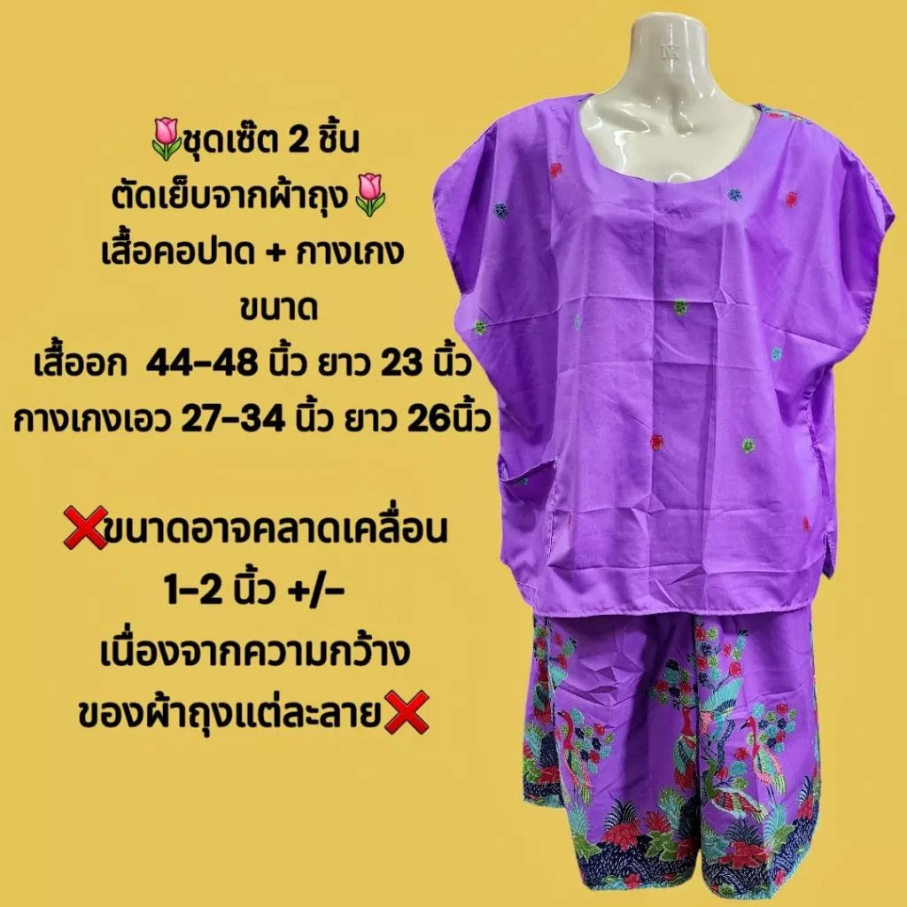 Round neck set, shirt + pants, made from soft Toray fabric, comfortable to wear, not hot, mixed patterns ชุดคอกลม เสื้อ+กางเกง ทำจากผ้าถุงเนื้อโทเรนิ่ม ใส่สบายไม่ร้อน คละลาย