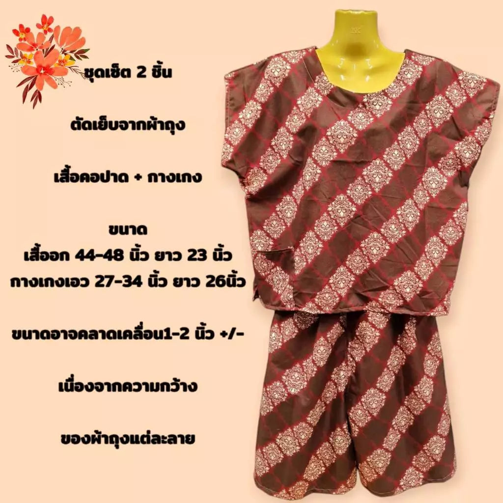 Round neck set, shirt + pants, made from soft Toray fabric, comfortable to wear, not hot, mixed patterns ชุดคอกลม เสื้อ+กางเกง ทำจากผ้าถุงเนื้อโทเรนิ่ม ใส่สบายไม่ร้อน คละลาย