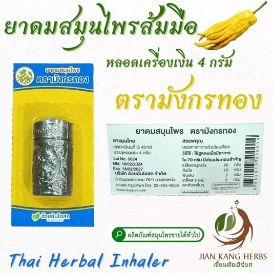 Golden Dragon Brand Herbal Inhaler, Orange Hand Inhaler, Silver Tube 70 grams.