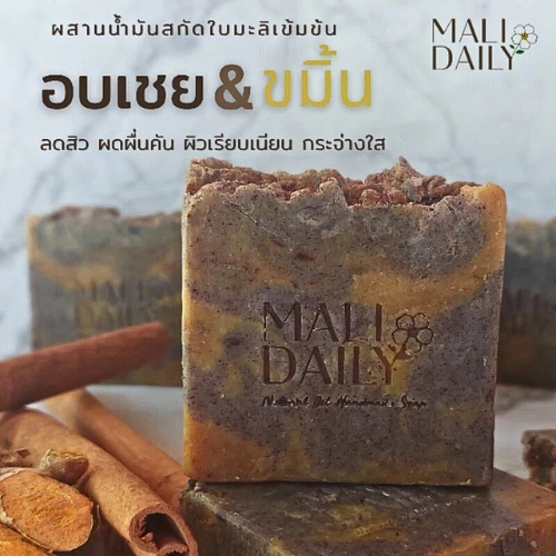 Handmade soap with natural oils, cinnamon, turmeric