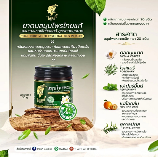 Thai herbs mixed essential oils inhaler