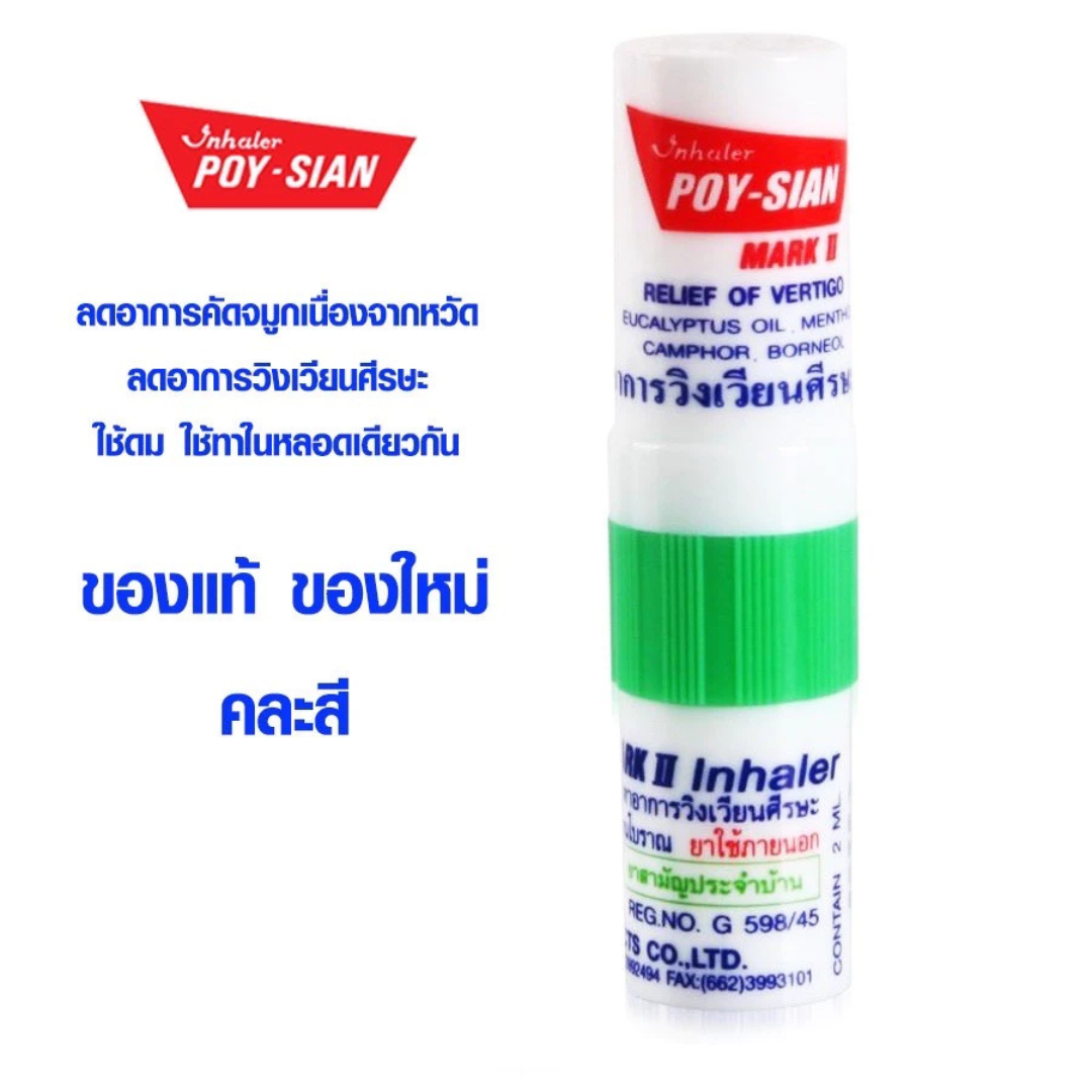 Poy-sian Inhaler, Poy-sian Inhaler, Mark Two, assorted colors (1 sheet = 6 tubes)