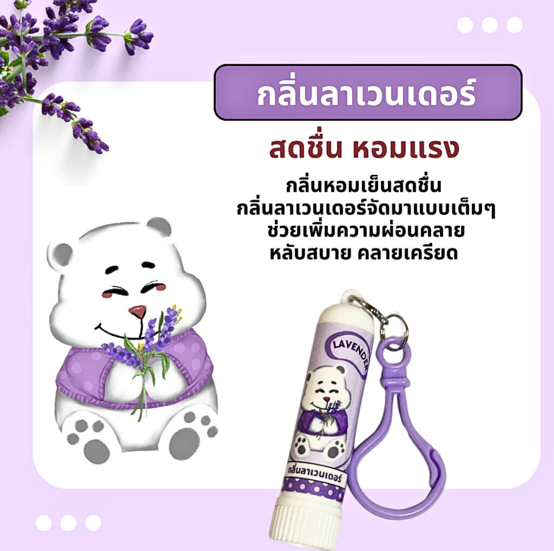 Phuluang collection smells good, cool and refreshing, can be used for a long time, relieves colds, stuffy nose, has many scents (original and aroma)