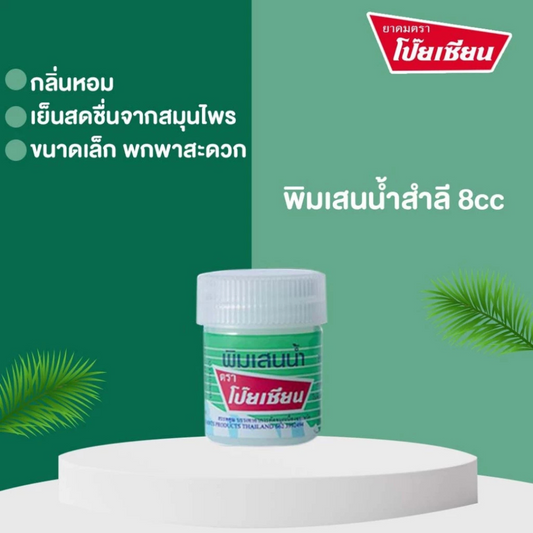 Camphor, Poy Sian, cotton [Pack of 12 bottles] Poy sian, new lot, fast delivery!! Poy Sian inhaler