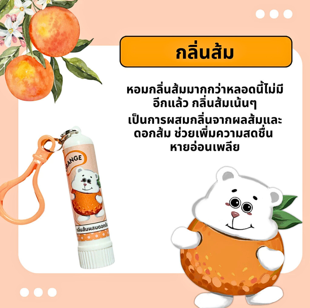 Phuluang collection smells good, cool and refreshing, can be used for a long time, relieves colds, stuffy nose, has many scents (original and aroma)