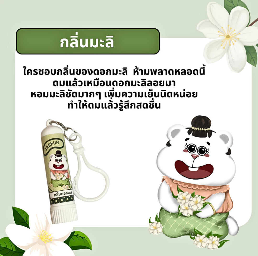 Phuluang collection smells good, cool and refreshing, can be used for a long time, relieves colds, stuffy nose, has many scents (original and aroma)
