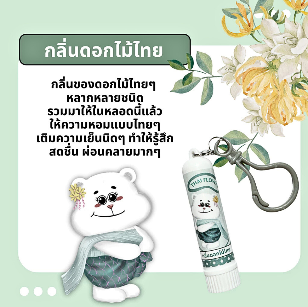 Phuluang collection smells good, cool and refreshing, can be used for a long time, relieves colds, stuffy nose, has many scents (original and aroma)