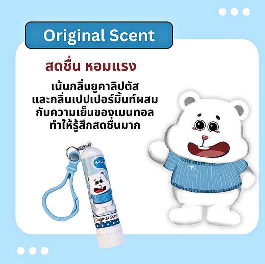Phuluang collection smells good, cool and refreshing, can be used for a long time, relieves colds, stuffy nose, has many scents (original and aroma)