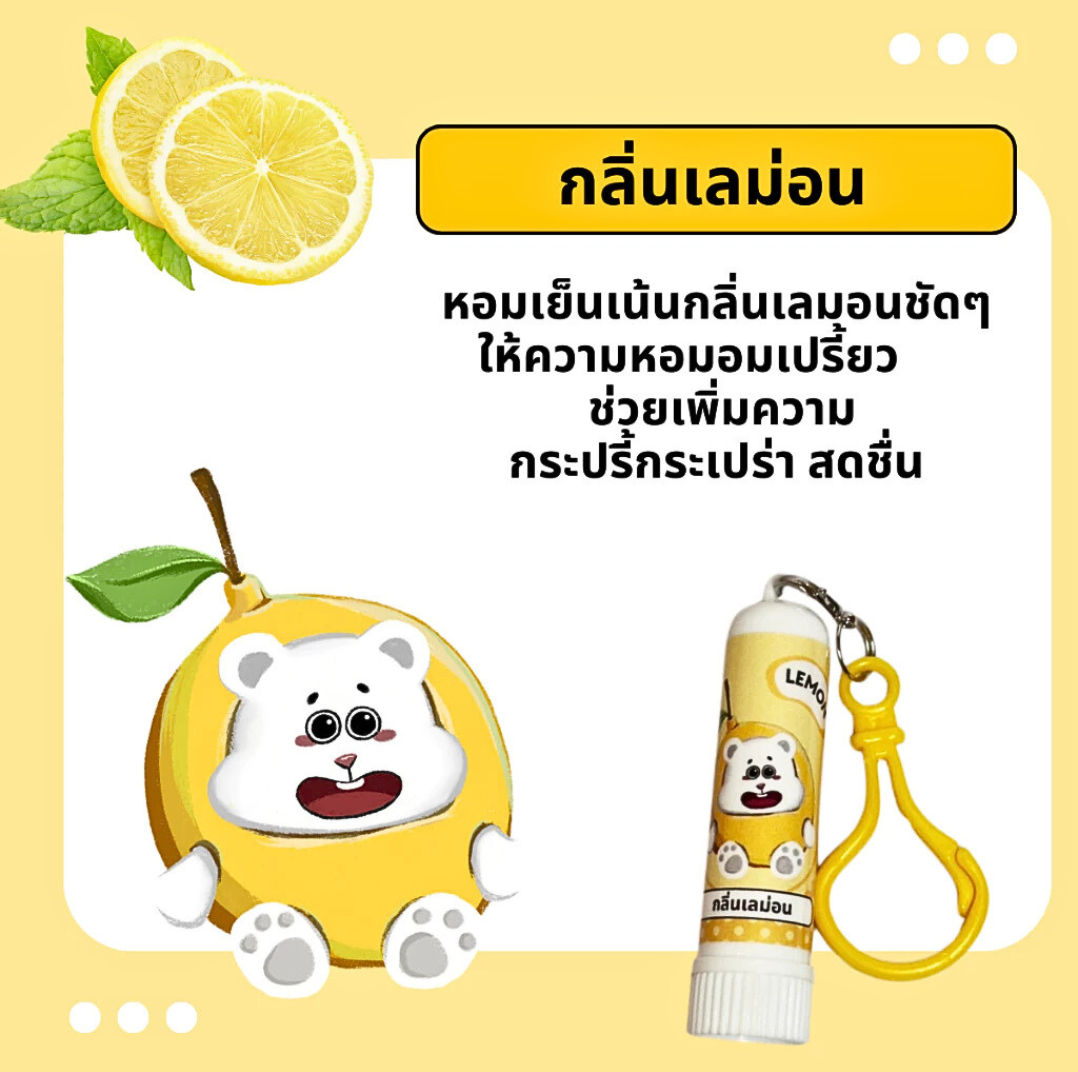 Phuluang collection smells good, cool and refreshing, can be used for a long time, relieves colds, stuffy nose, has many scents (original and aroma)