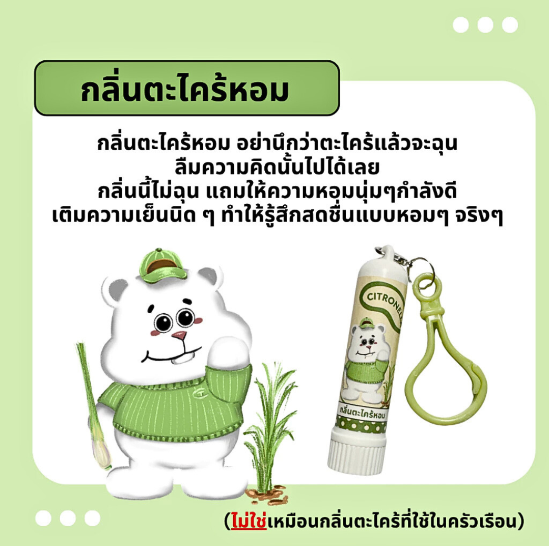 Phuluang collection smells good, cool and refreshing, can be used for a long time, relieves colds, stuffy nose, has many scents (original and aroma)