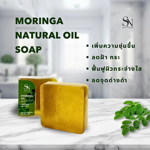 Moringa Oil Soap, a gentle facial soap formula, mixed with extracts of the leaves of the Indian laburnum, for a clear face, nourishing the skin, and adjusting the skin tone to look natural.