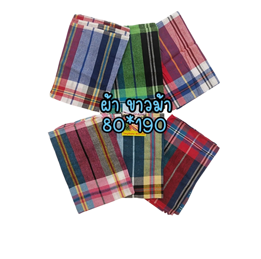 Good quality sarong, 80x190 cm, Train brand (corners sewn neatly) ผ้าขาวม้า อย่างดี 80x190 cm ตรารถไฟ (เย็บมุมเรียบร้อย)