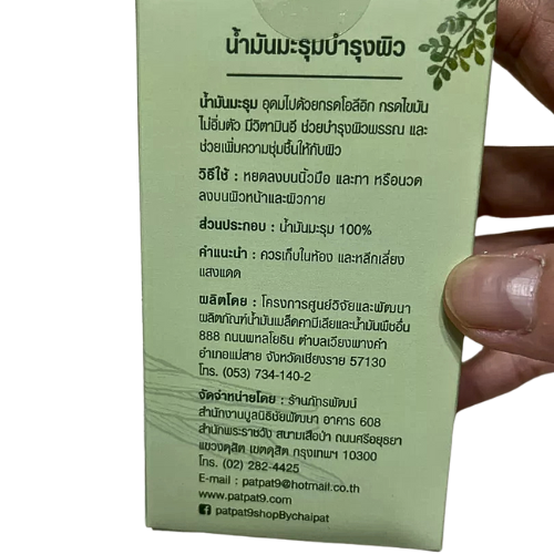 100% cold-pressed moringa oil, facial serum, quickly absorbed into the skin, size 30 ml.