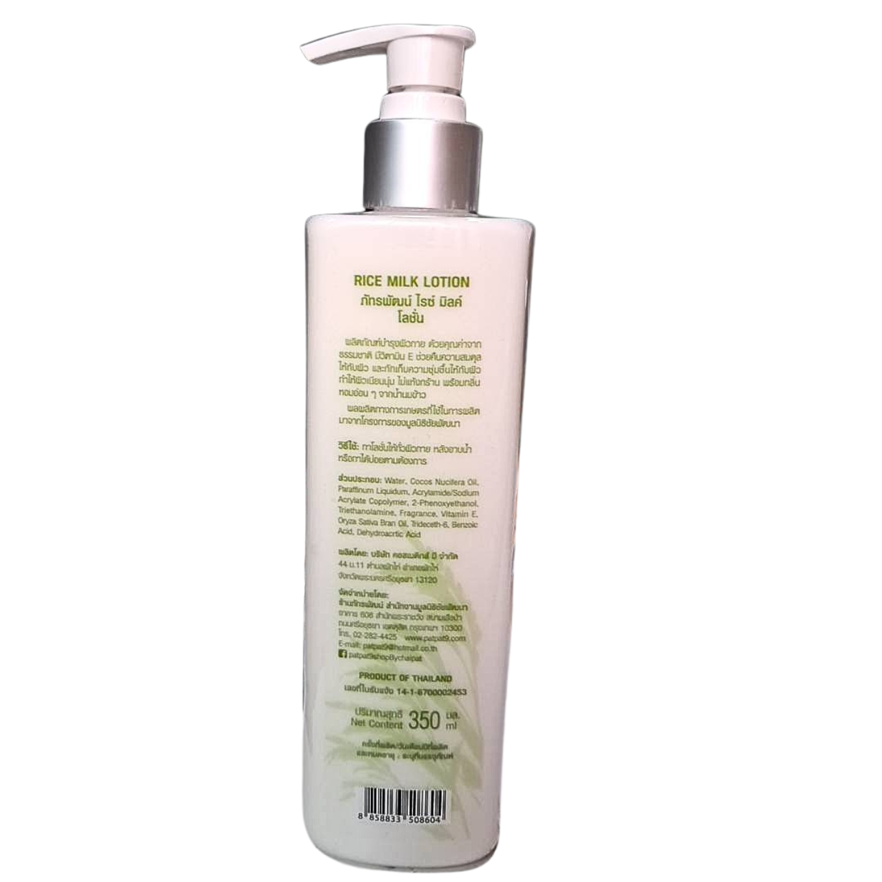 Rice milk lotion 350 ml.