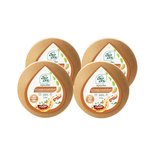 Ingorn Tamarind Soap, 160 g., 1 bar, pack of 4/อิงอรสบู่มะขามทองพันชั่ง160ก.1 ก้อน แพ็ค 4