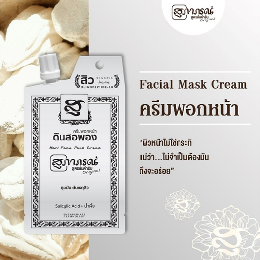 Suphaphon clay face mask cream 15 grams/สุภาภรณ์ ครีมพอกหน้าดินสอพอง15กรัม