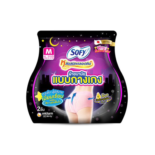 Sofy sanitary pads, pants type, size M, 2 pieces โซฟีผ้าอนามัย แบบกางเกง ไซส์ M 2 ชิ้น