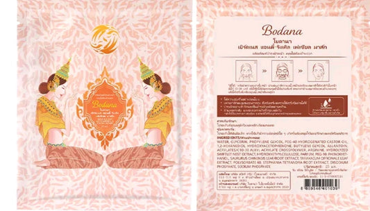 1 box 7 pieces Bird's nest extract facial mask reduces deep wrinkles, suitable for sensitive skin, pregnant women and acne-prone skin.