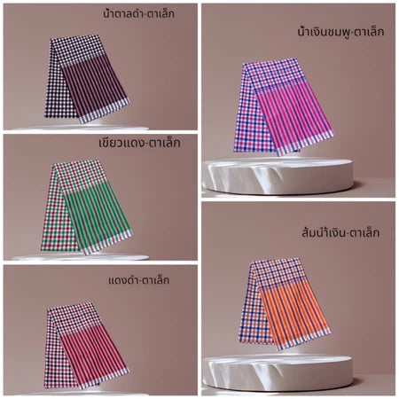 Cotton towel, size 80x180cm, sewn edges, mixed patterns ผ้าขาวม้าฝ้าย ขนาด80x180cm เย็บขอบ