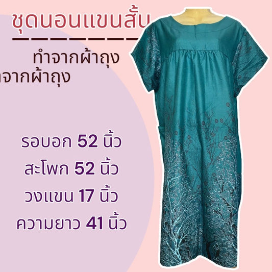 Short-sleeved sarong set, mixed patterns, 2 side pockets, cotton fabric, not hot, color does not fade, women's home wear pajamas  ชุดผ้าถุงแขนสั้น คละลาย มีกระเป๋า 2 ข้าง ผ้าคอตตอน ไม่ร้อน สีไม่ตก ชุดนอน ใส่อยู่บ้าน ผู้หญิง