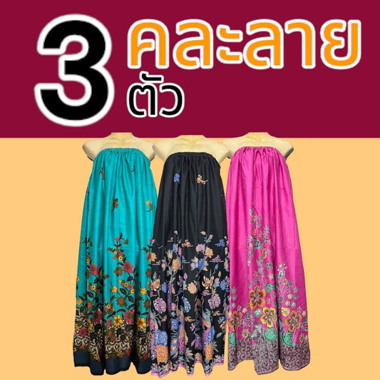 Bathing sarong, elastic waistband, chest cover, for bathing, adults, mixed pattern cotton, 3 pieces  ผ้าถุงอาบน้ำ เอวยางยืด กระโจมอก ใส่อาบน้ำ ผู้ใหญ่ ผ้าคอตตอนคละลาย 3 ชิ้น