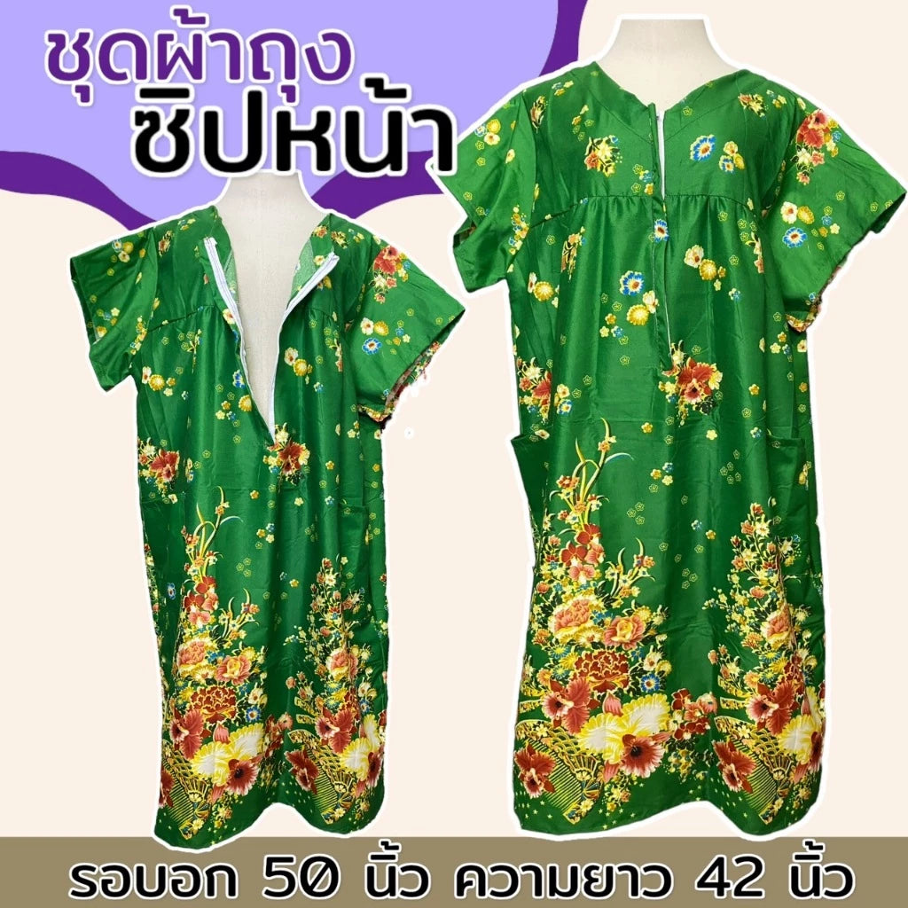 Nightgown, front zip, V-neck, made from cotton fabric, suitable for 32-46 inch chest, mixed patterns  ชุดนอน ซิปหน้า คอวี ทำจากผ้าถุง ผ้าคอตตอน เหมาะสำหรับอก 32-46 นิ้ว