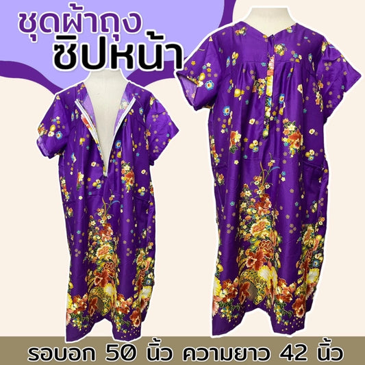 Nightgown, front zip, V-neck, made from cotton fabric, suitable for 32-46 inch chest, mixed patterns  ชุดนอน ซิปหน้า คอวี ทำจากผ้าถุง ผ้าคอตตอน เหมาะสำหรับอก 32-46 นิ้ว