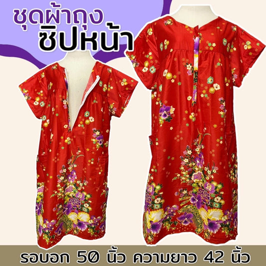 Nightgown, front zip, V-neck, made from cotton fabric, suitable for 32-46 inch chest, mixed patterns  ชุดนอน ซิปหน้า คอวี ทำจากผ้าถุง ผ้าคอตตอน เหมาะสำหรับอก 32-46 นิ้ว