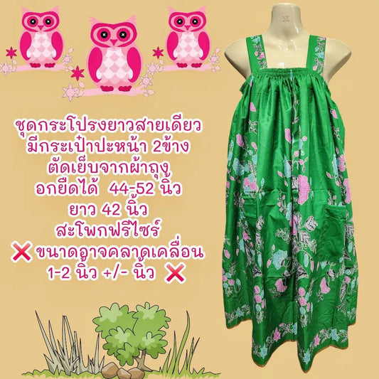 One-strap sarong dress in soft Toray fabricAssorted patterns  ชุดผ้าถุงกระโปรงสายเดียว เนื้อโทเรนิ่ม คละลาย 1 ชุด